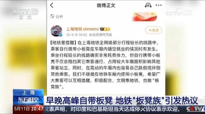 引起央视高度关注！记者在南翔站采访开元棋牌登台！11号线板凳族问题(图2)