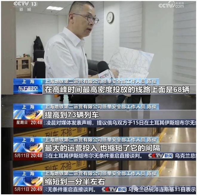 引起央视高度关注！记者在南翔站采访开元棋牌登台！11号线板凳族问题(图6)
