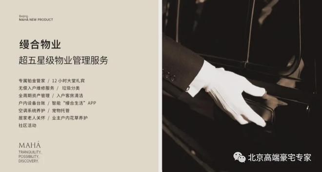 京缦合)网站-楼盘百科-好房开元棋牌缦合